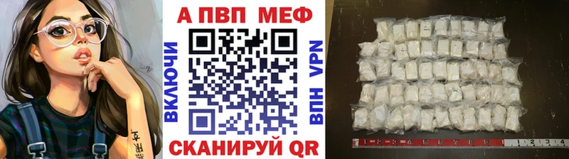 Alpha PVP Соль  Купить закладки  Рыбинск 