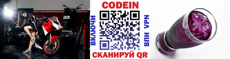 Кодеиновый сироп Lean напиток Lean (лин)  Купить закладки  Рыбинск 