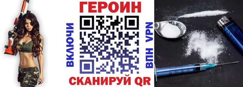 ГЕРОИН хмурый  Купить  Рыбинск 