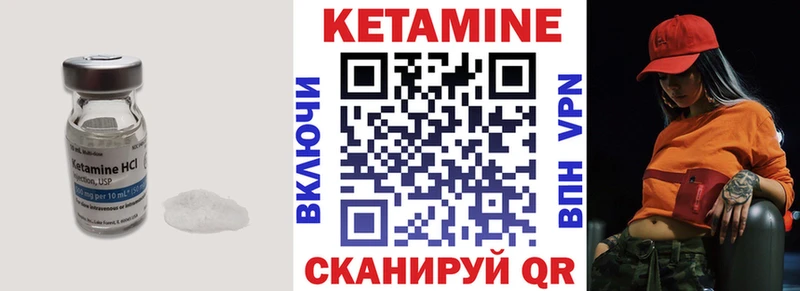 КЕТАМИН VHQ  Купить закладки  Рыбинск 