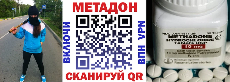 МЕТАДОН methadone Рыбинск