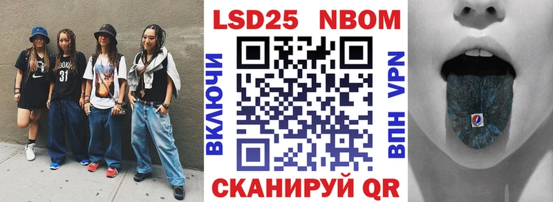 Марки 25I-NBOMe 1,8мг  Купить где  Рыбинск 